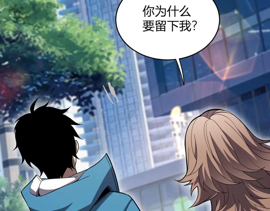 《全民末日：我，病毒君王》第13话 焚化炉内的副本 第47页
