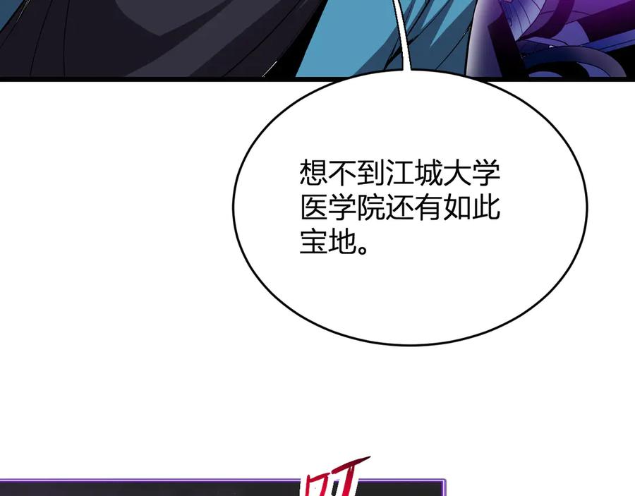 《全民末日：我，病毒君王》第13话 焚化炉内的副本 第96页