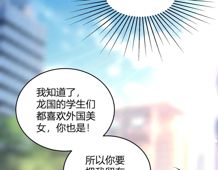 《全民末日：我，病毒君王》第13话 焚化炉内的副本 第51页