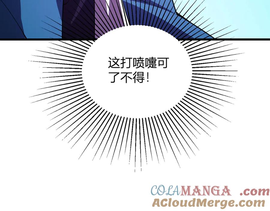 《全民末日：我，病毒君王》第13话 焚化炉内的副本 第109页