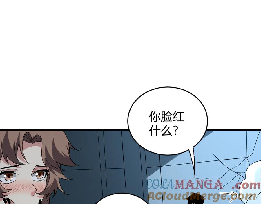 《全民末日：我，病毒君王》第13话 焚化炉内的副本 第133页