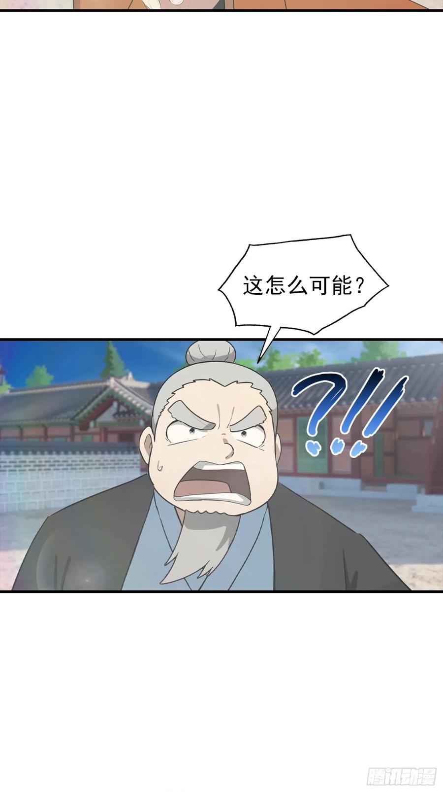 修仙归来在校园 第二季 - 第188话 太阳熔炉的争斗 - 第12张图