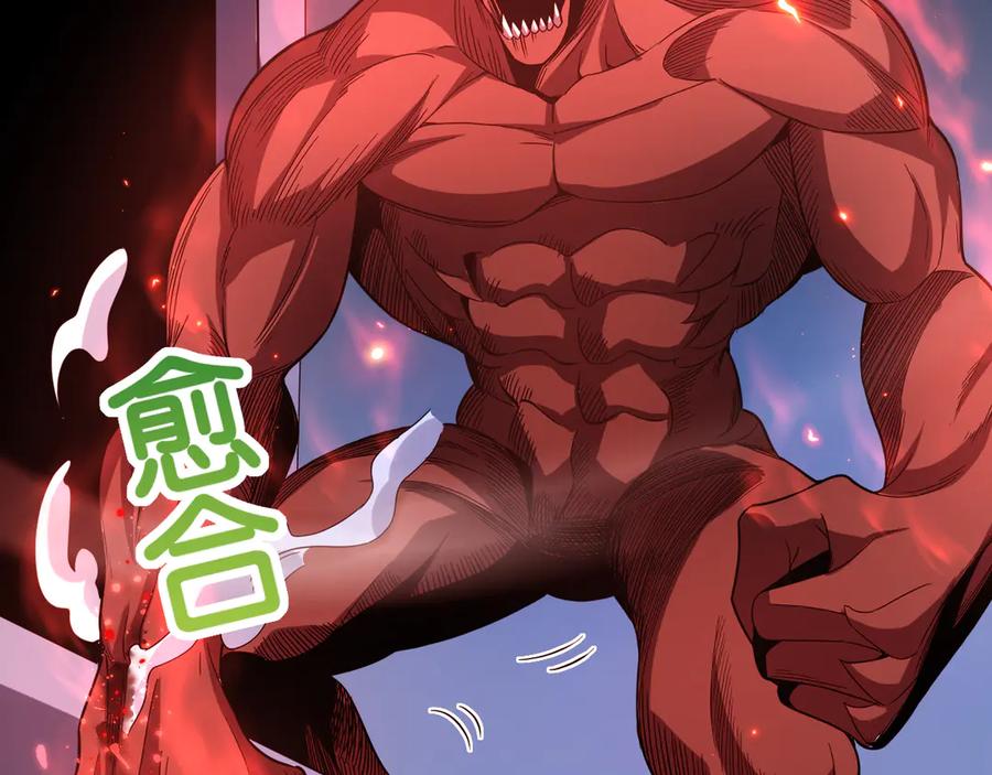 《全民末日：我，病毒君王》第14话 生化魔人 第71页