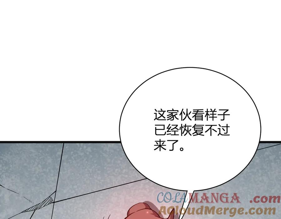 《全民末日：我，病毒君王》第14话 生化魔人 第101页