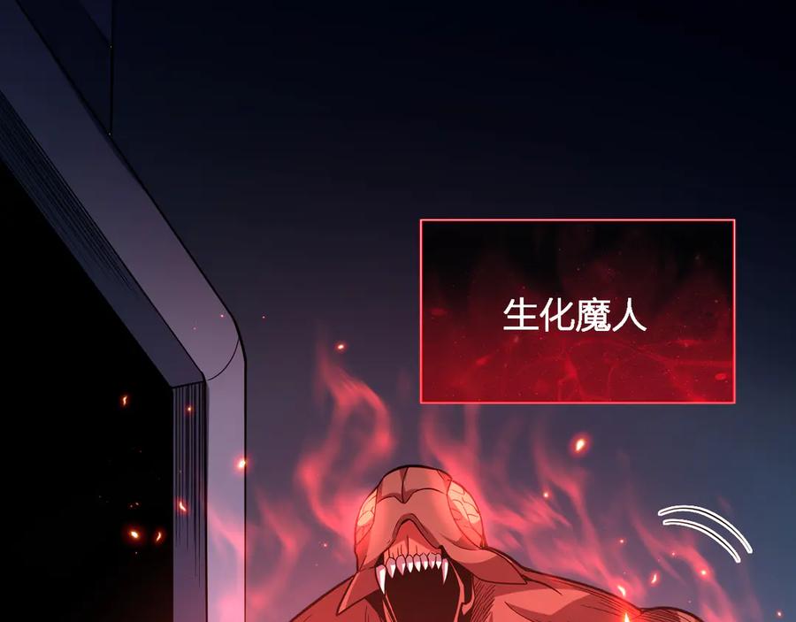 《全民末日：我，病毒君王》第14话 生化魔人 第70页