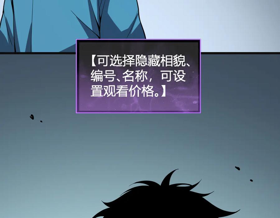 《全民末日：我，病毒君王》第14话 生化魔人 第116页