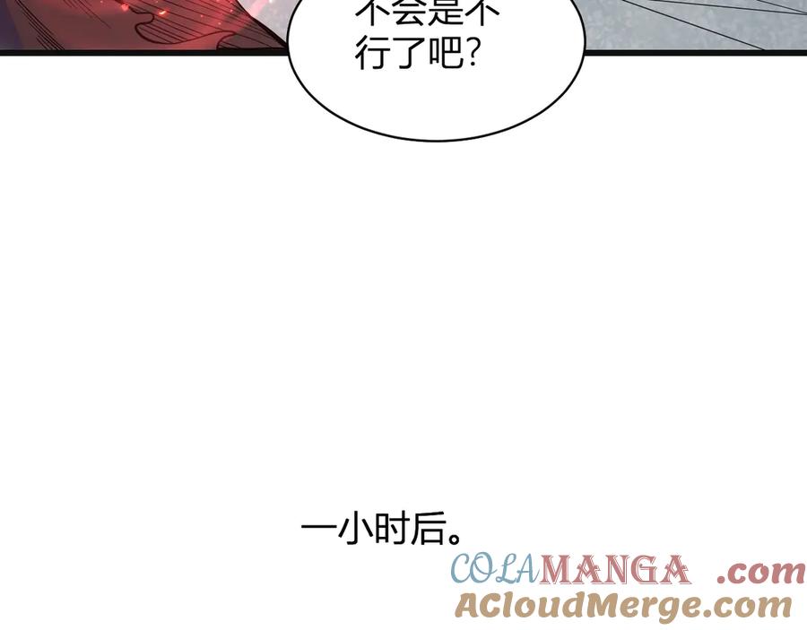 《全民末日：我，病毒君王》第14话 生化魔人 第97页