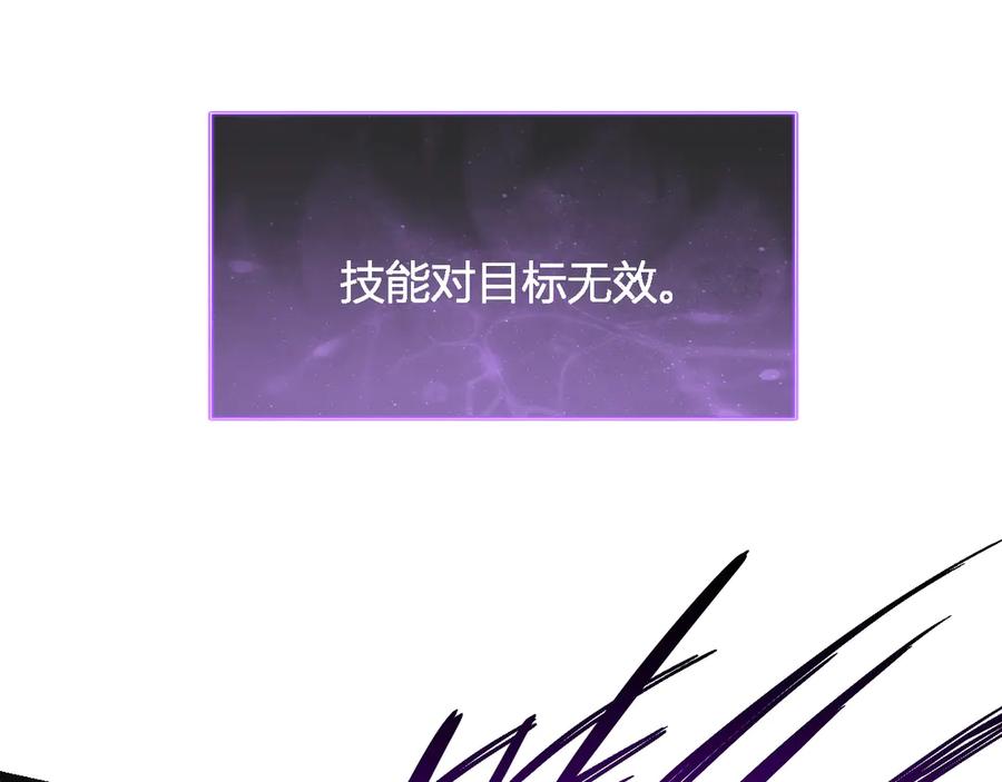 《全民末日：我，病毒君王》第14话 生化魔人 第64页