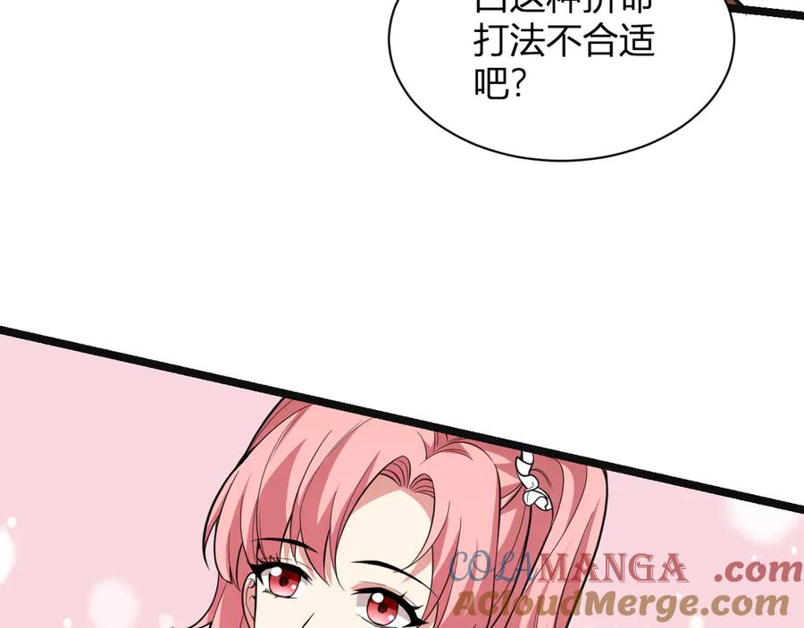 《全民末日：我，病毒君王》第14话 生化魔人 第137页