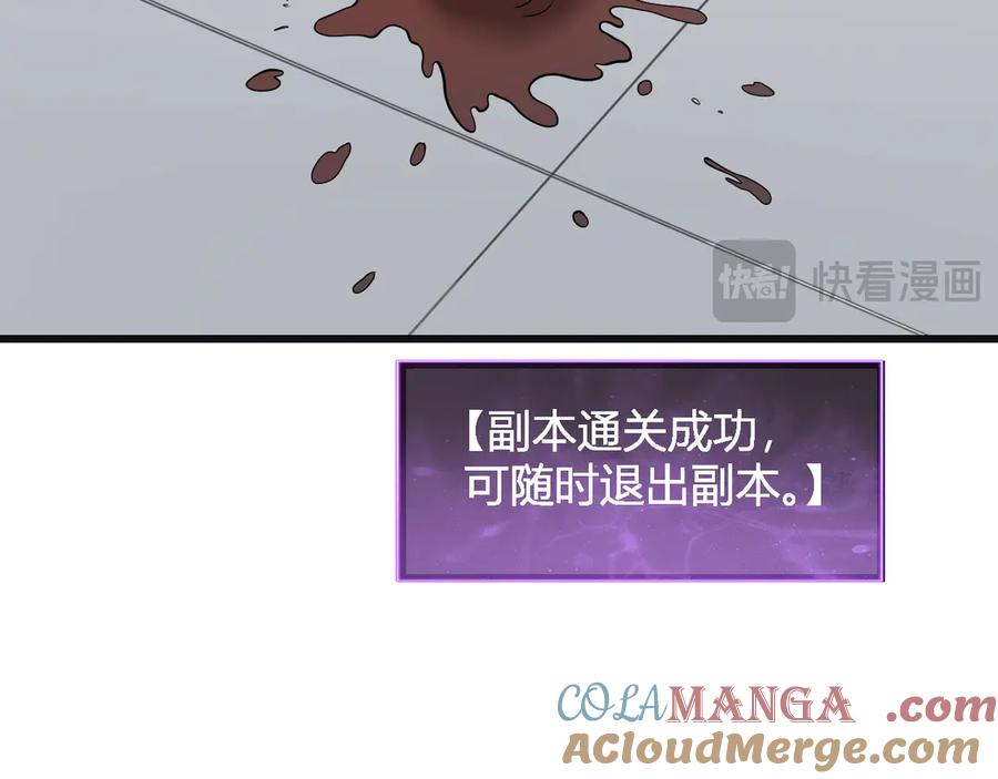 《全民末日：我，病毒君王》第14话 生化魔人 第113页