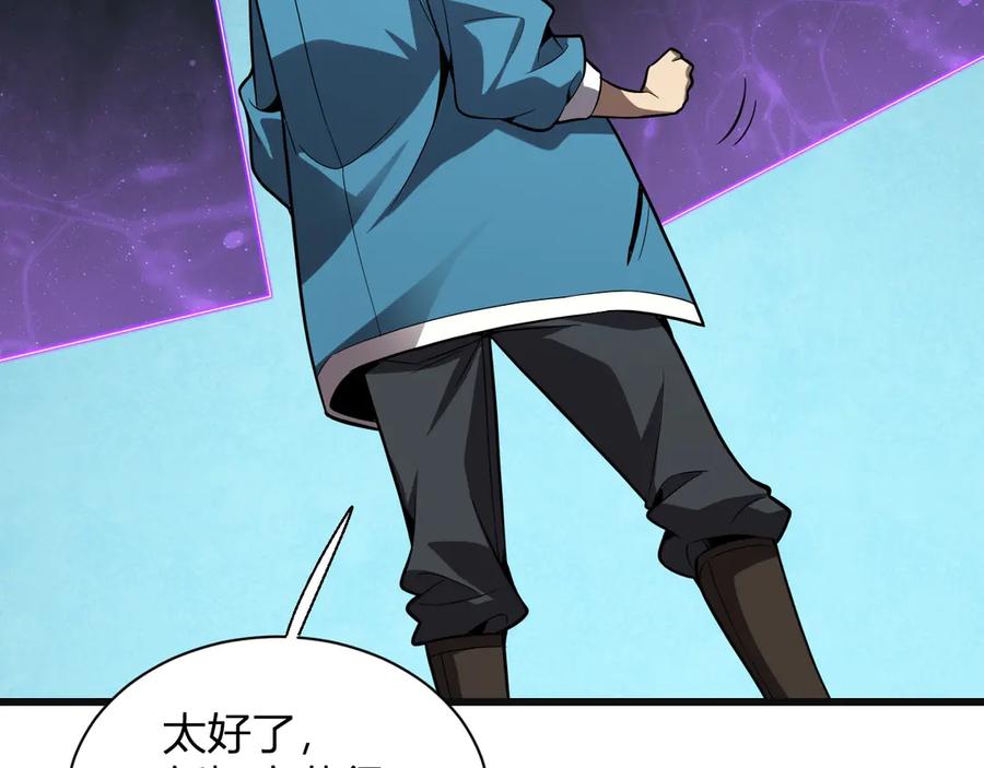 《全民末日：我，病毒君王》第14话 生化魔人 第154页