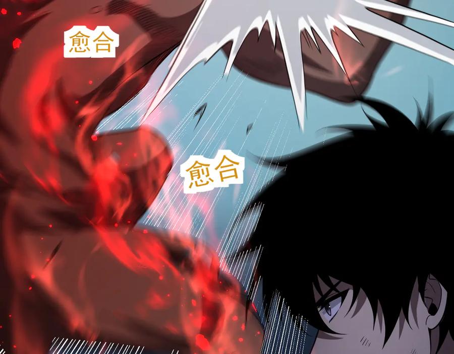 《全民末日：我，病毒君王》第14话 生化魔人 第88页