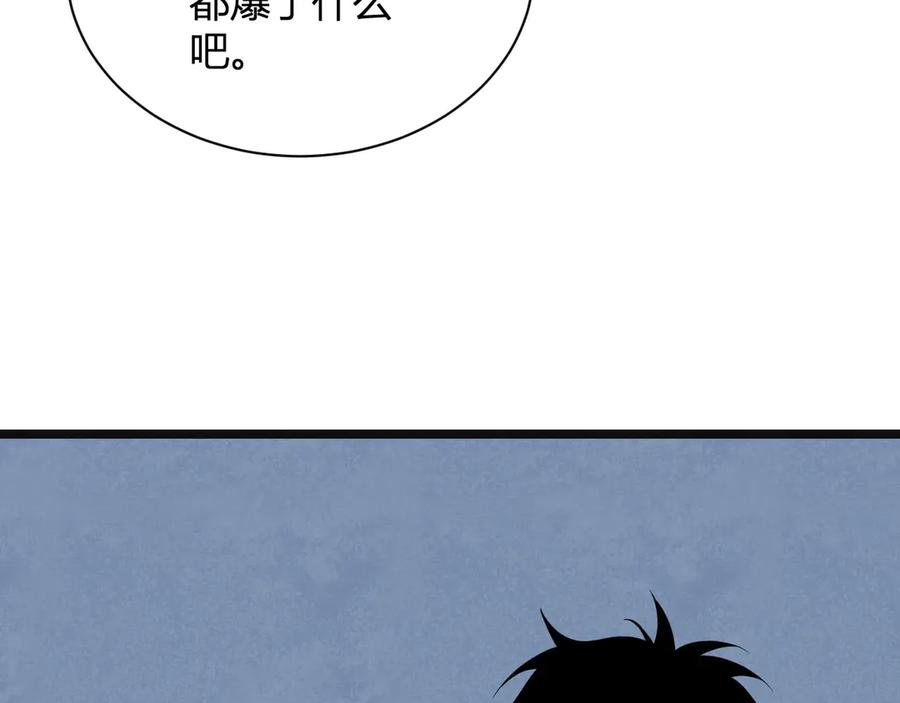 《全民末日：我，病毒君王》第14话 生化魔人 第158页