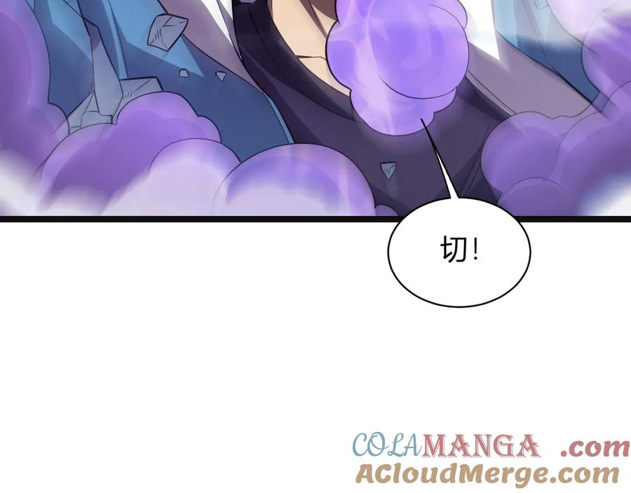 《全民末日：我，病毒君王》第14话 生化魔人 第69页