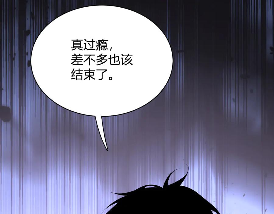 《全民末日：我，病毒君王》第14话 生化魔人 第104页