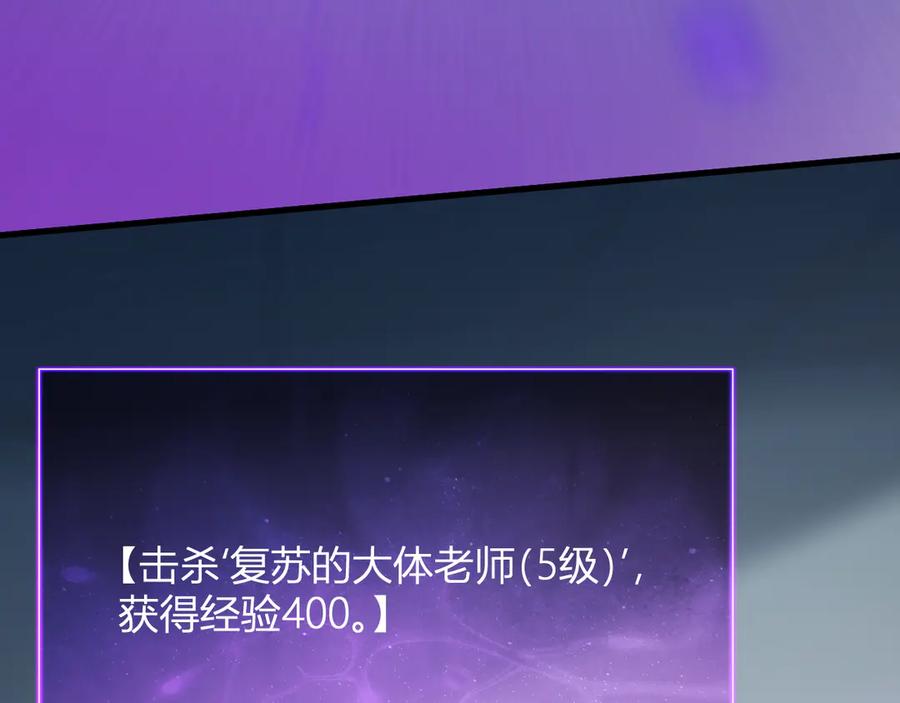 《全民末日：我，病毒君王》第14话 生化魔人 第11页