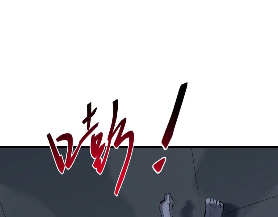 《全民末日：我，病毒君王》第14话 生化魔人 第27页