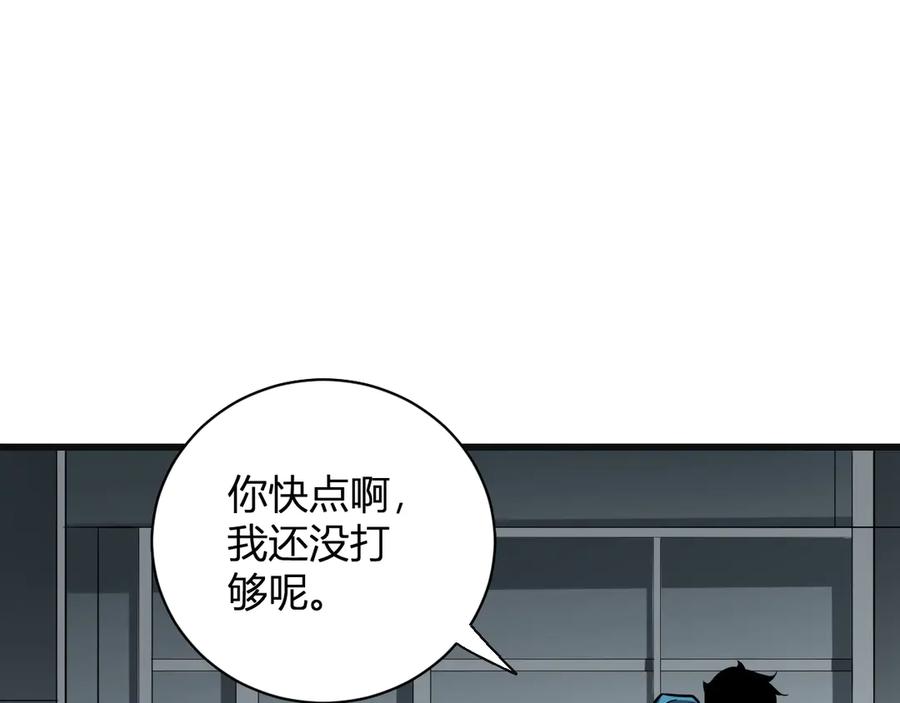《全民末日：我，病毒君王》第14话 生化魔人 第98页