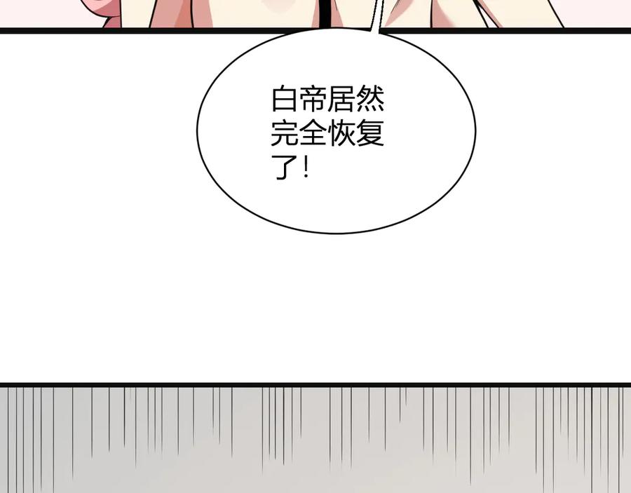 《全民末日：我，病毒君王》第14话 生化魔人 第139页