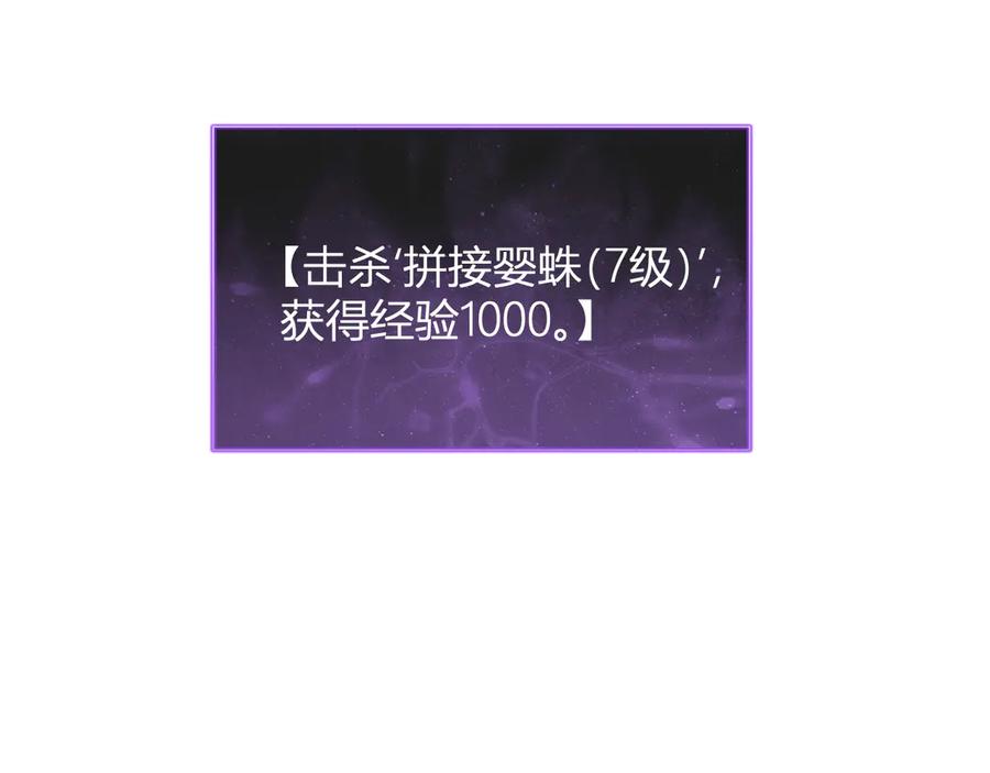 《全民末日：我，病毒君王》第14话 生化魔人 第31页