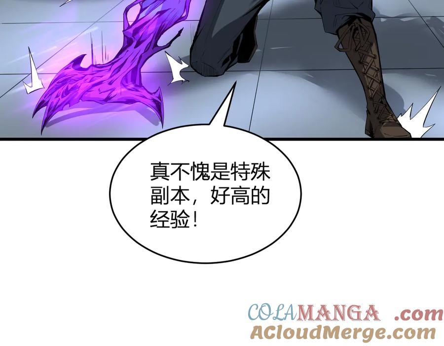 《全民末日：我，病毒君王》第14话 生化魔人 第33页