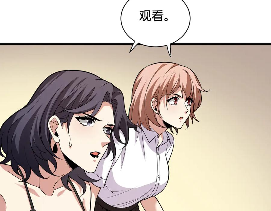 《全民末日：我，病毒君王》第14话 生化魔人 第126页