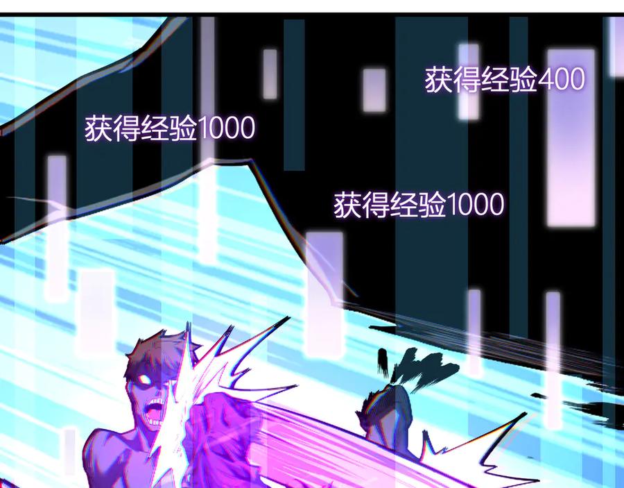 《全民末日：我，病毒君王》第14话 生化魔人 第42页