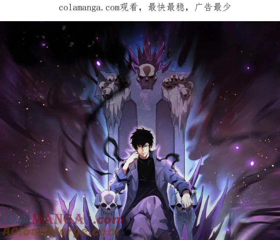 《全民末日：我，病毒君王》第14话 生化魔人 第1页