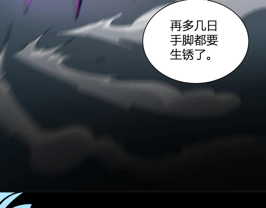 《全民末日：我，病毒君王》第14话 生化魔人 第83页