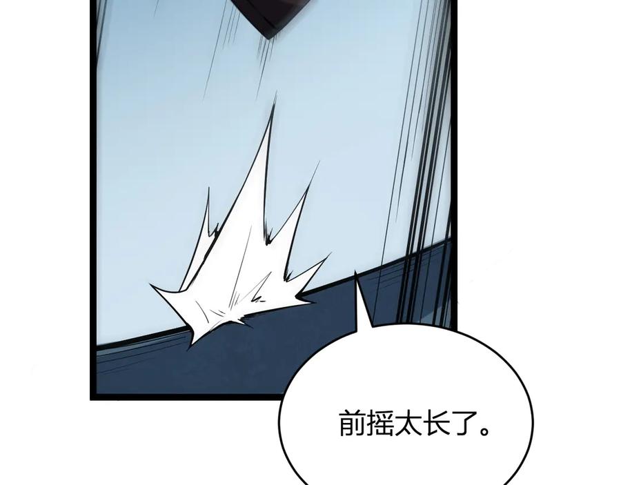 《全民末日：我，病毒君王》第14话 生化魔人 第23页