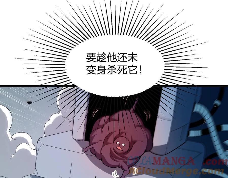 《全民末日：我，病毒君王》第14话 生化魔人 第57页