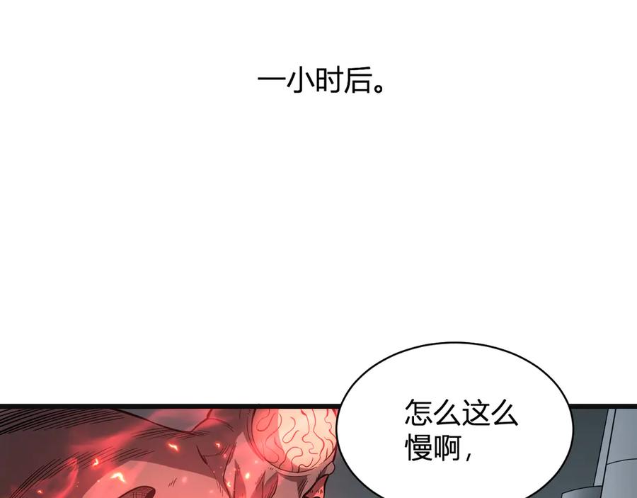 《全民末日：我，病毒君王》第14话 生化魔人 第95页