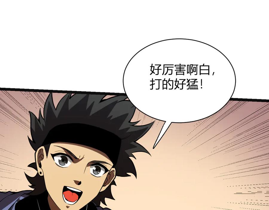 《全民末日：我，病毒君王》第14话 生化魔人 第134页