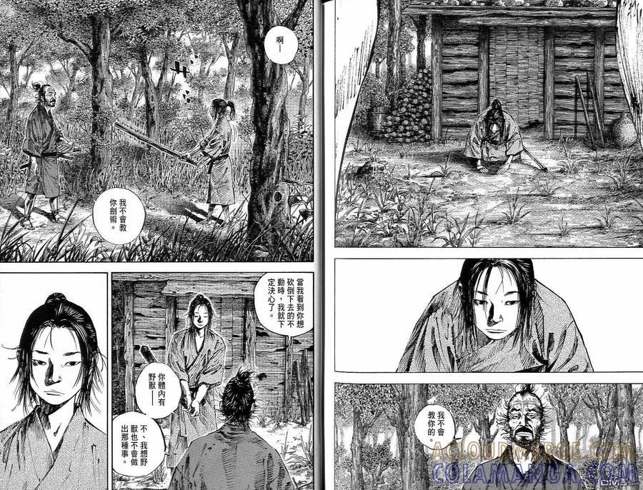 浪客行 - 第15卷 - 第97张图