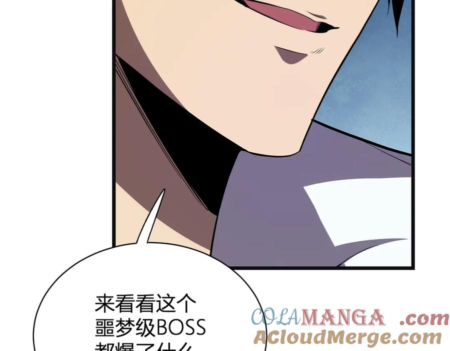 《全民末日：我，病毒君王》第14话 生化魔人 第157页