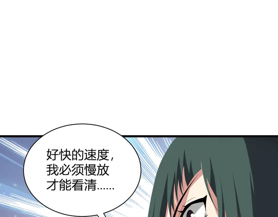 《全民末日：我，病毒君王》第14话 生化魔人 第132页