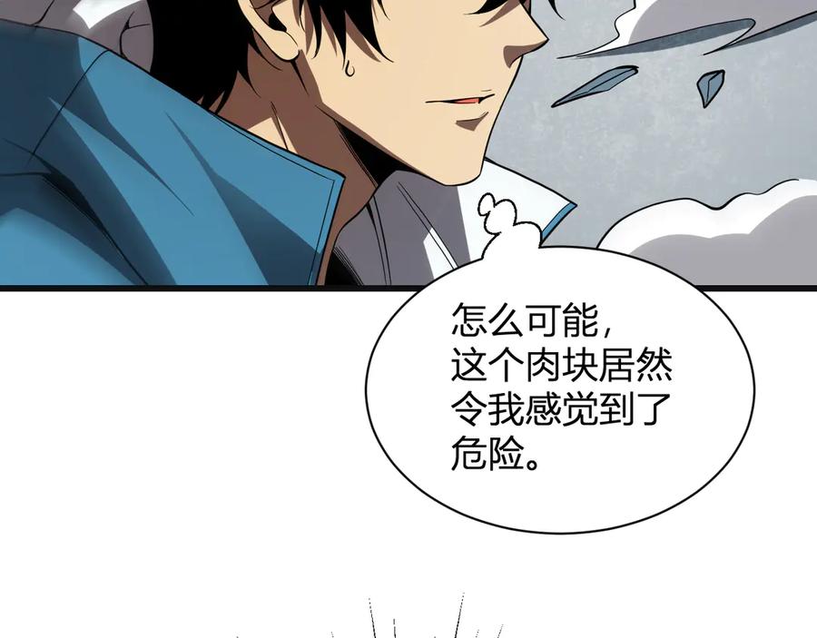 《全民末日：我，病毒君王》第14话 生化魔人 第56页