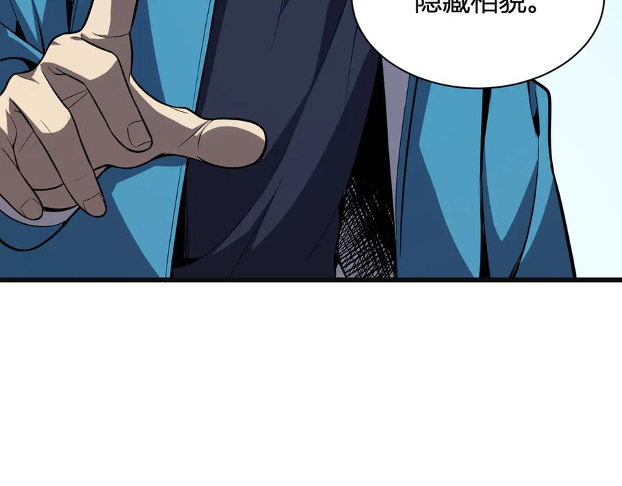 《全民末日：我，病毒君王》第14话 生化魔人 第118页