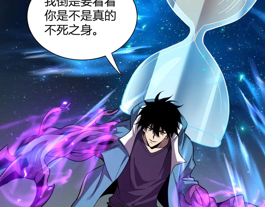 《全民末日：我，病毒君王》第14话 生化魔人 第92页