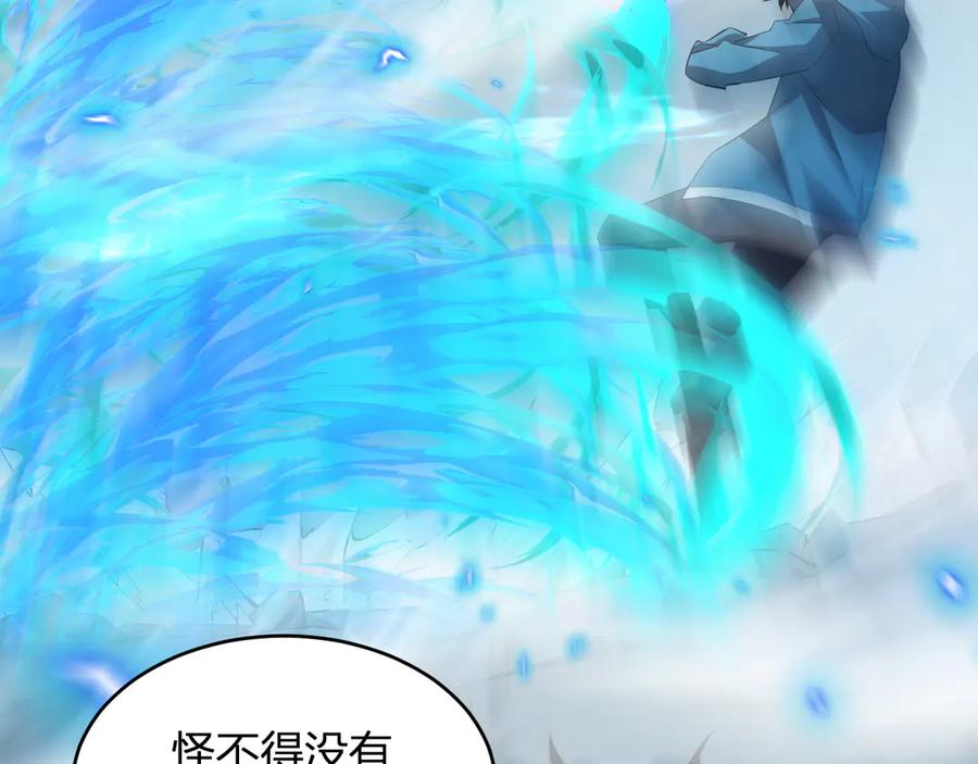《全民末日：我，病毒君王》第14话 生化魔人 第19页
