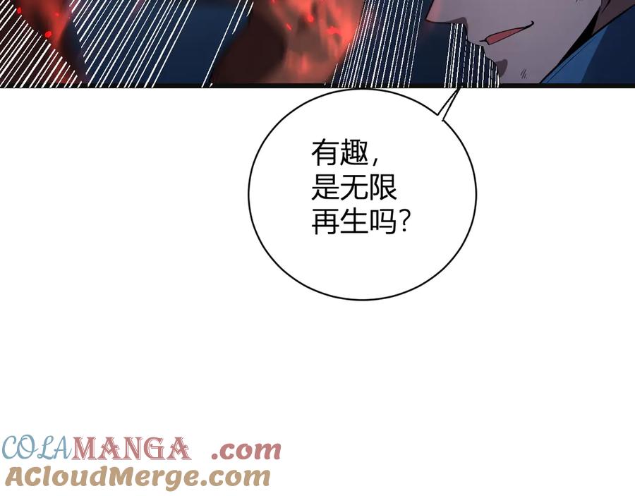 《全民末日：我，病毒君王》第14话 生化魔人 第89页