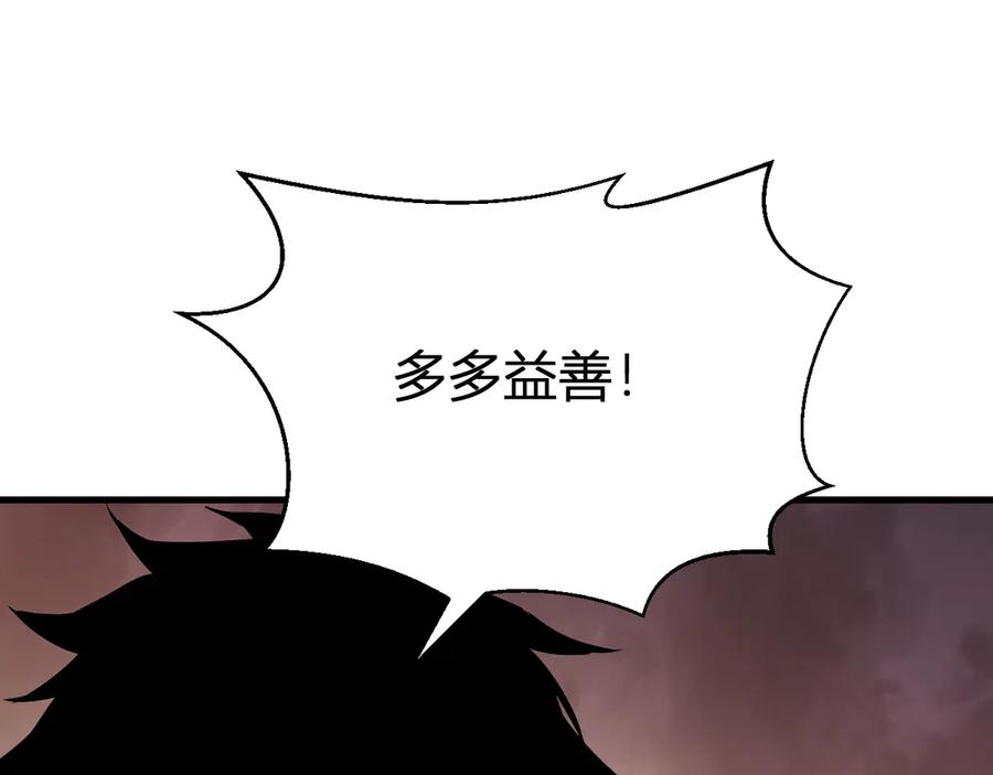 《全民末日：我，病毒君王》第14话 生化魔人 第39页