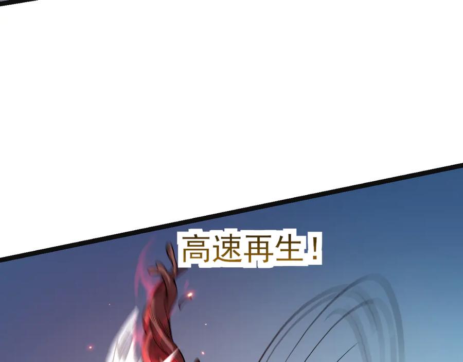 《全民末日：我，病毒君王》第14话 生化魔人 第79页