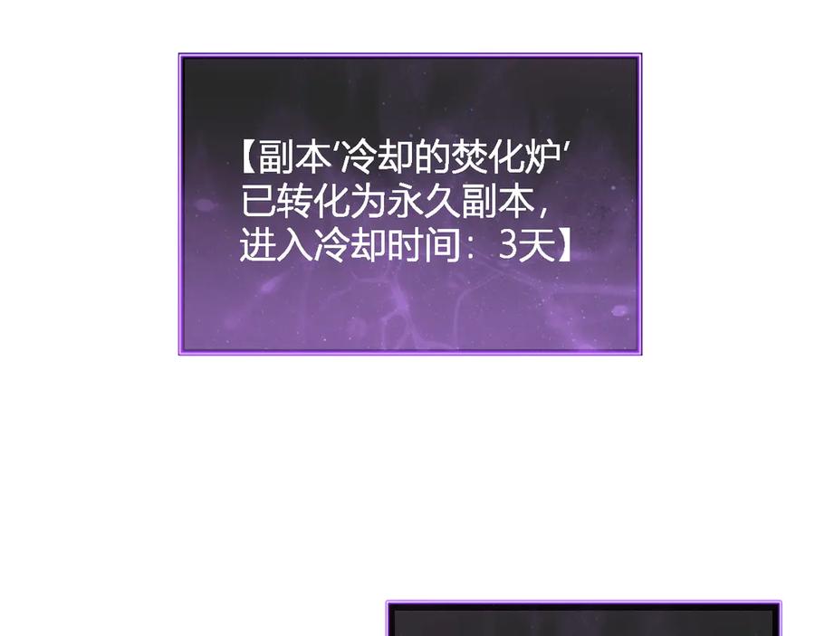 《全民末日：我，病毒君王》第14话 生化魔人 第114页