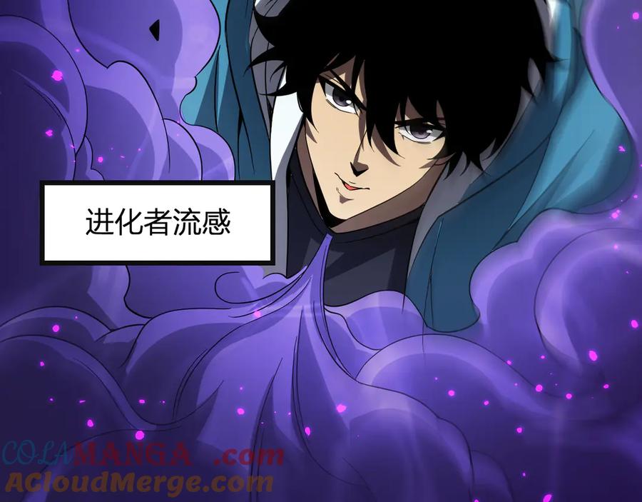 《全民末日：我，病毒君王》第14话 生化魔人 第61页