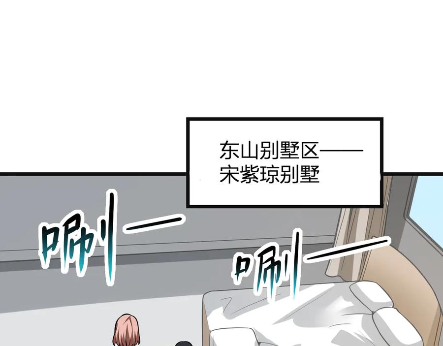 《全民末日：我，病毒君王》第14话 生化魔人 第119页