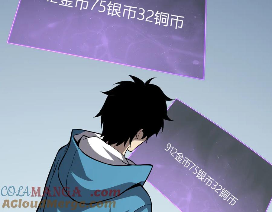 《全民末日：我，病毒君王》第15话 百变诱惑？ 第101页