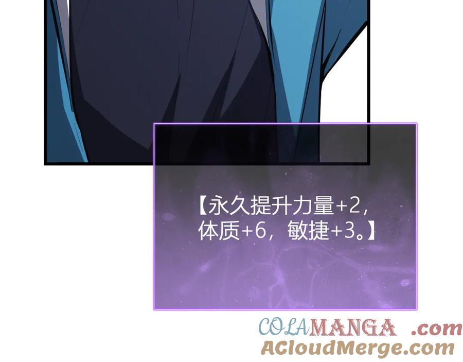 《全民末日：我，病毒君王》第15话 百变诱惑？ 第13页