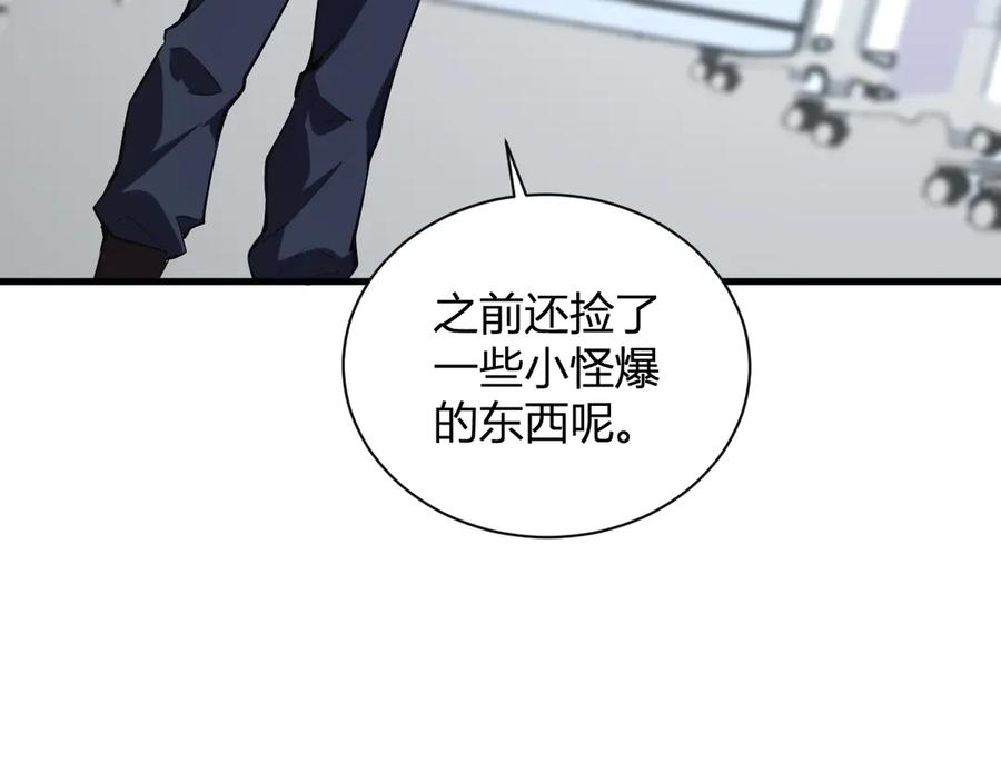 《全民末日：我，病毒君王》第15话 百变诱惑？ 第24页