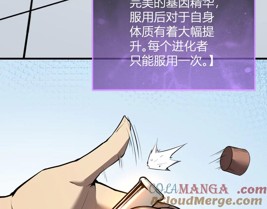 《全民末日：我，病毒君王》第15话 百变诱惑？ 第9页